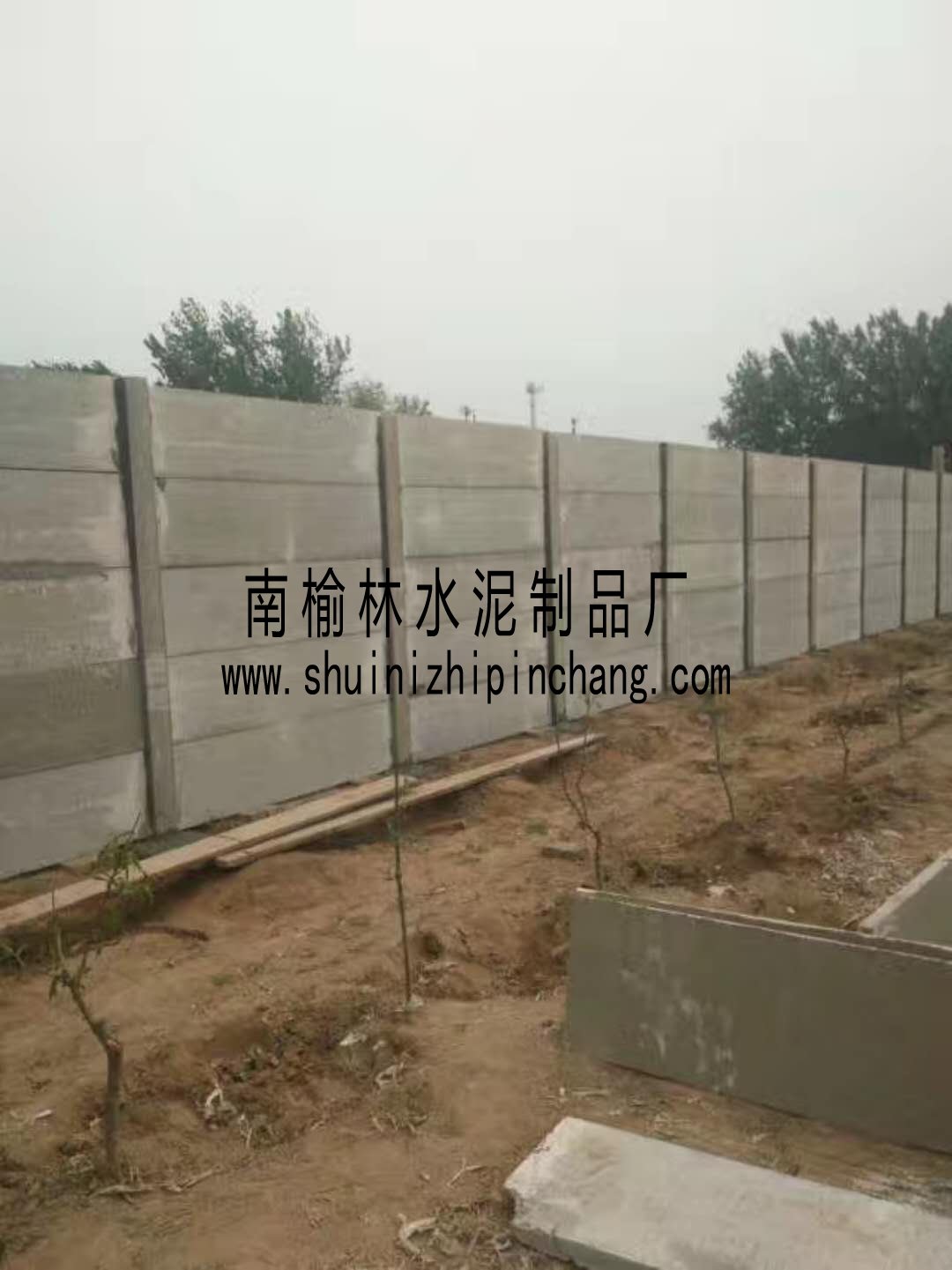 新型混凝土预制围墙