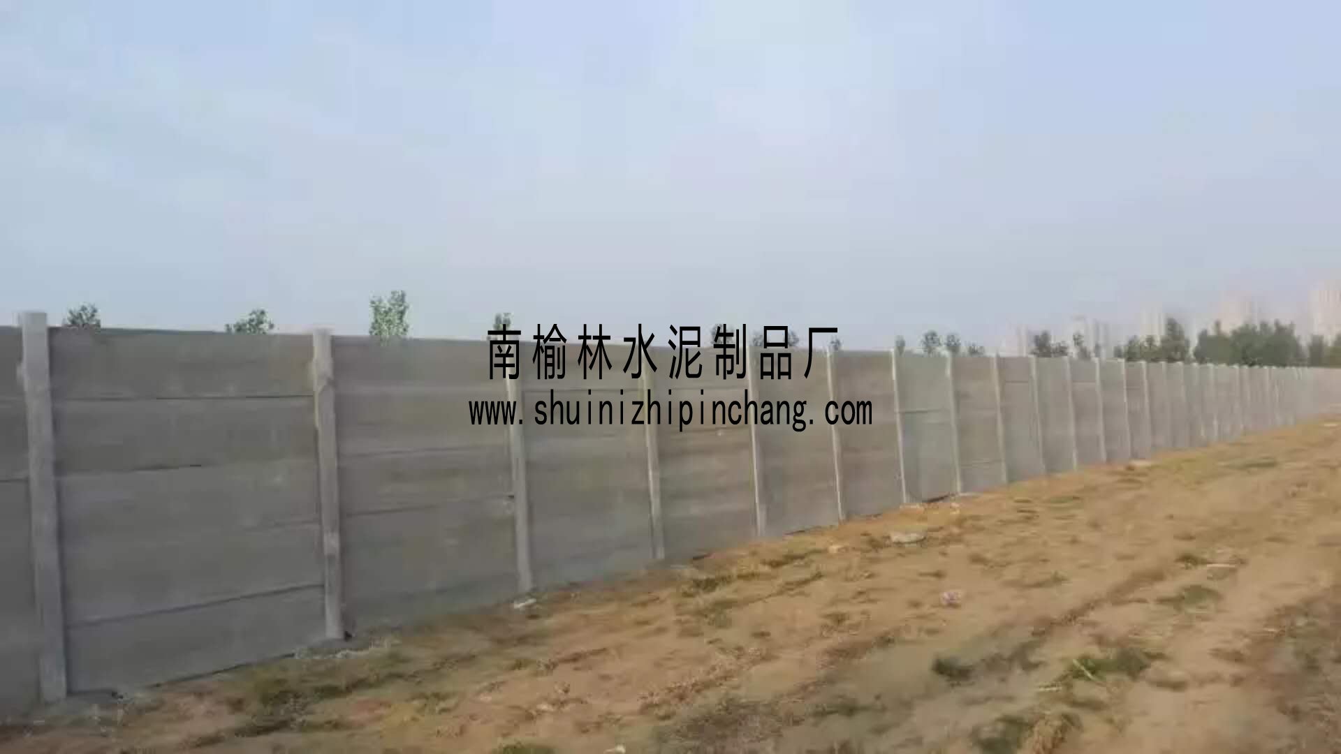 养殖围墙