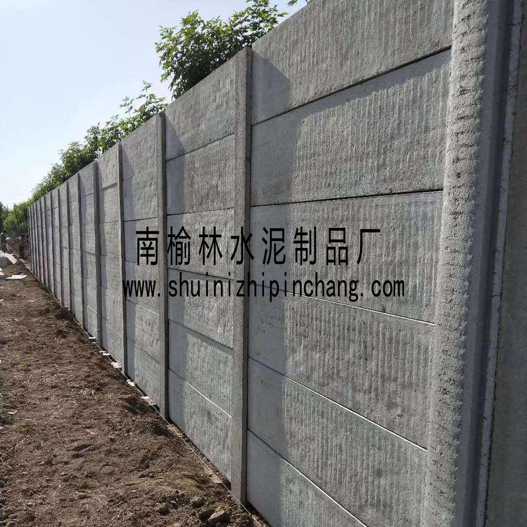 养殖场围墙