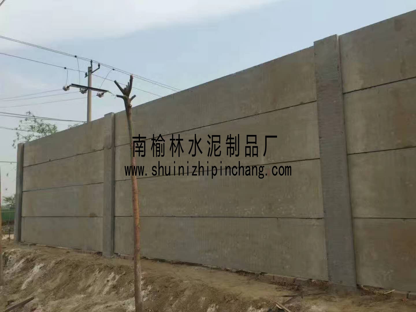 水泥围墙